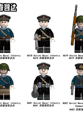 粤睿智达N677-682苏军海军小颗粒积木人仔袋装