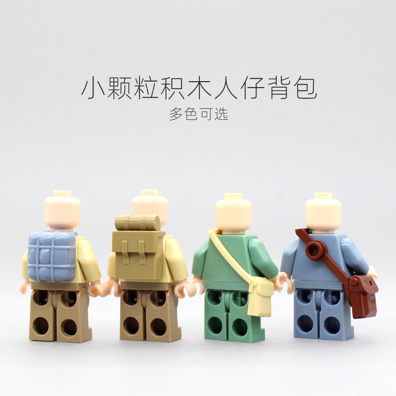 小颗粒积木二战人仔包邮