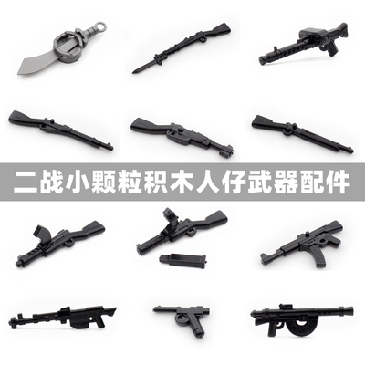 二战积木塑胶小颗粒玩具人仔
