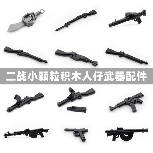 二战积木塑胶小颗粒玩具人仔