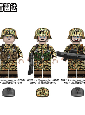 粤睿智达N689-691末日迷彩四面印刷小颗粒积木人仔袋装