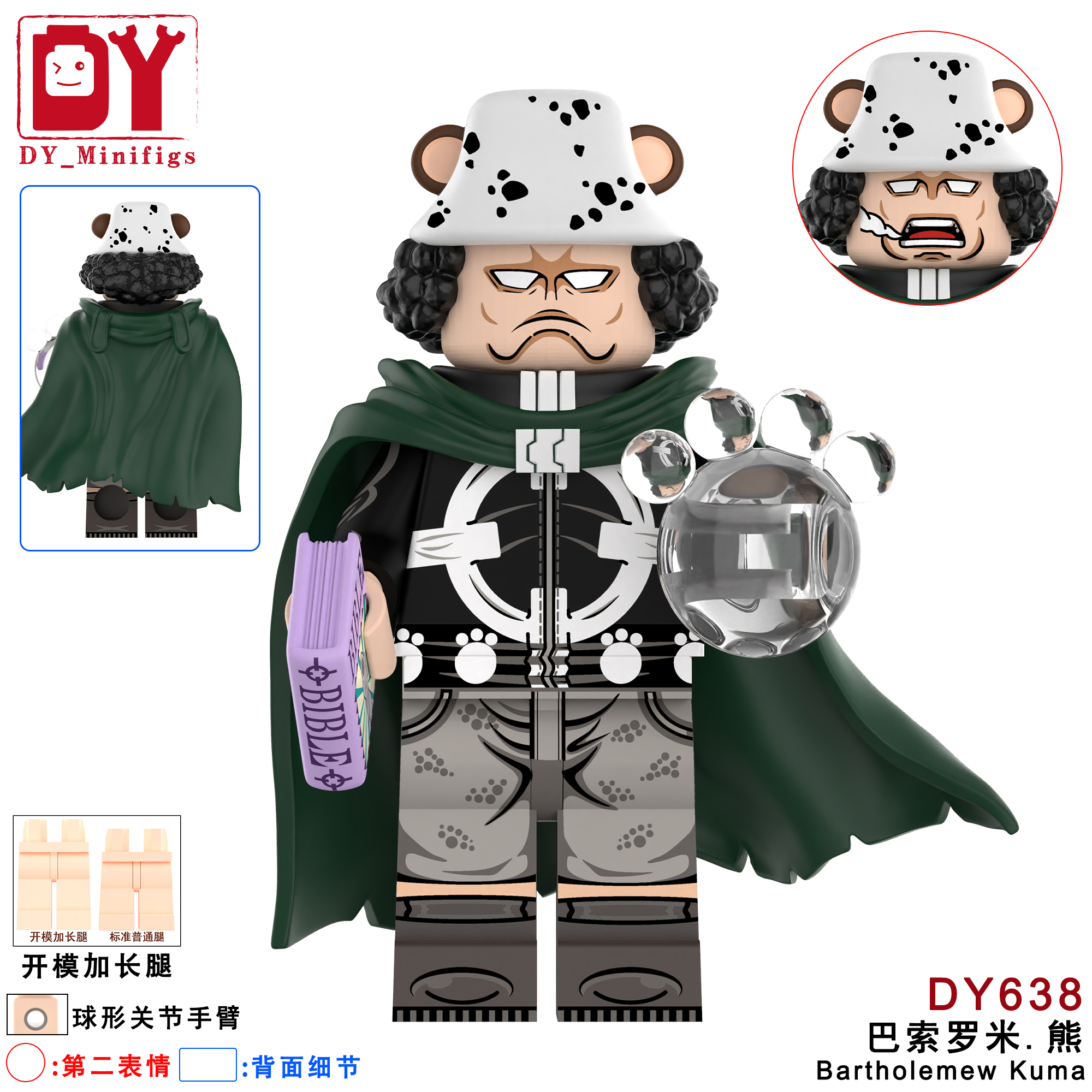 动漫系列DY638-682小颗粒积木人仔袋装