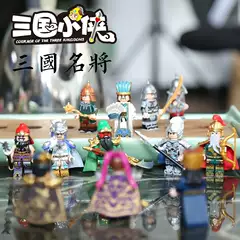 Diku Three Kingdoms Heroes: Ancient Soldiers Building Blocks Toy Set - Guan Yu, Zhao Yun, and Five Tiger Generals Minifigures