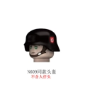 1 Helmet of the Same Model as N609