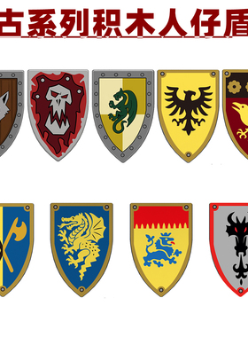 中古城堡黑鹰龙盾牌N3025-3030塑胶小颗粒积木人仔配件