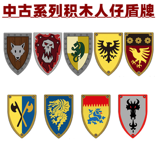 中古城堡黑鹰龙盾牌N3025-3030塑胶小颗粒积木人仔配件