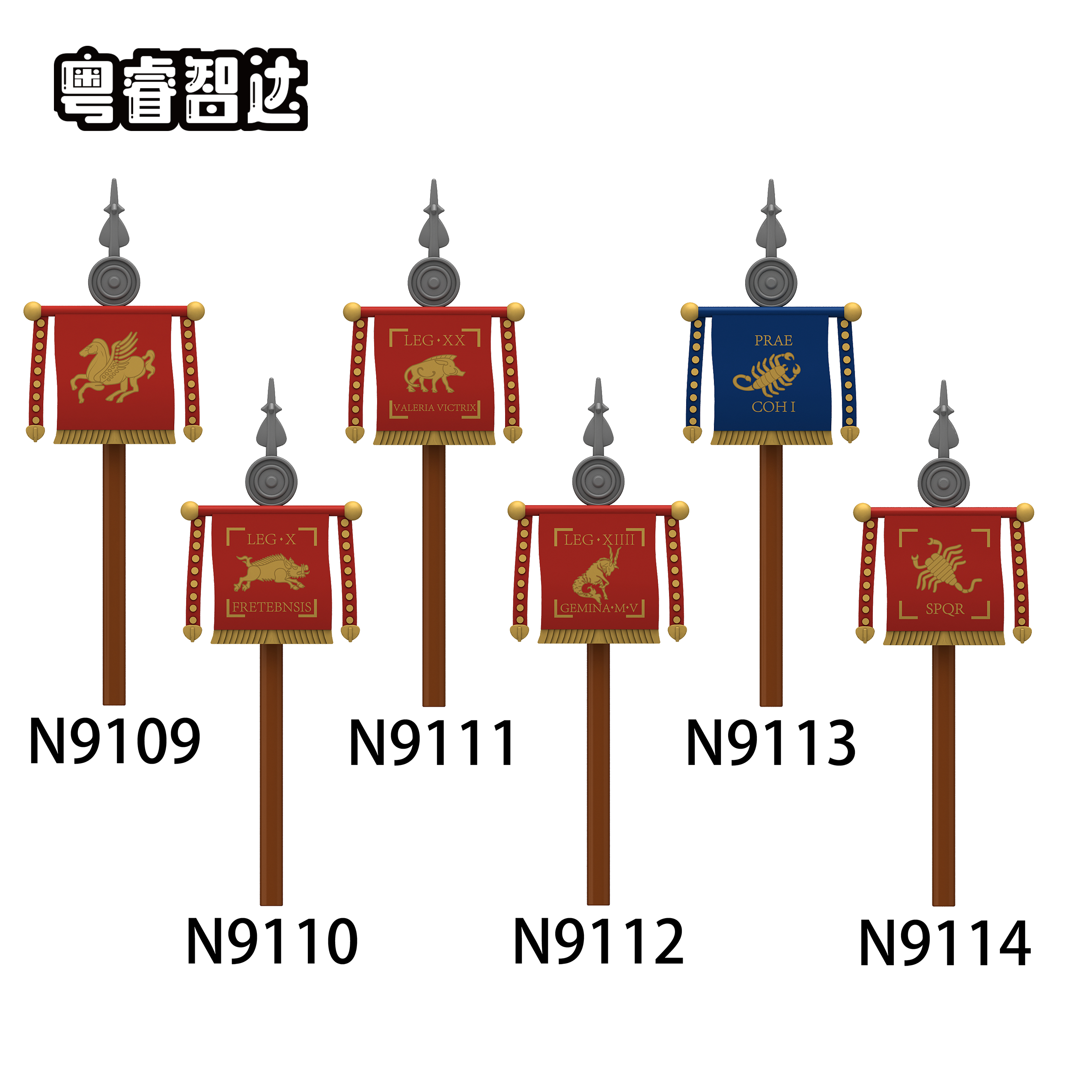 粤睿智达古罗马军团军旗N9109-9114小颗粒积木人仔配件袋装