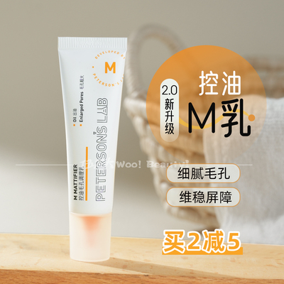 毕生之研M乳控油保湿面霜