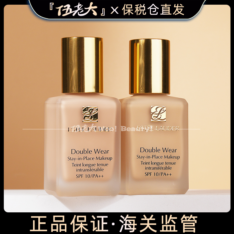 保税仓直发！Estee Lauder/雅诗兰黛 DW持妆粉底液1W1/1C1 30ml