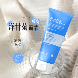 韩国院线Sante桑特蓝血深层补水面霜舒缓保湿150g