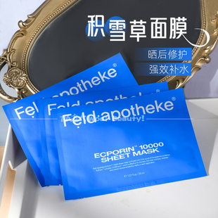 韩国Feld.apotheke斐得药芳面膜5片依克多因保湿抗皱