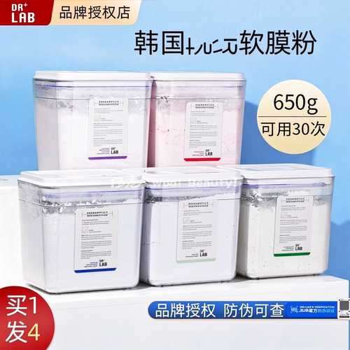 德莱博院线软膜粉水漾舒缓vc