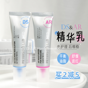毕生之研AR乳玫瑰/DS乳脂皮平衡30g分型修护特护乳液