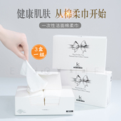 韩国kosrela珂斯瑞拉洁面巾洗脸巾无纺布不掉絮不掉屑