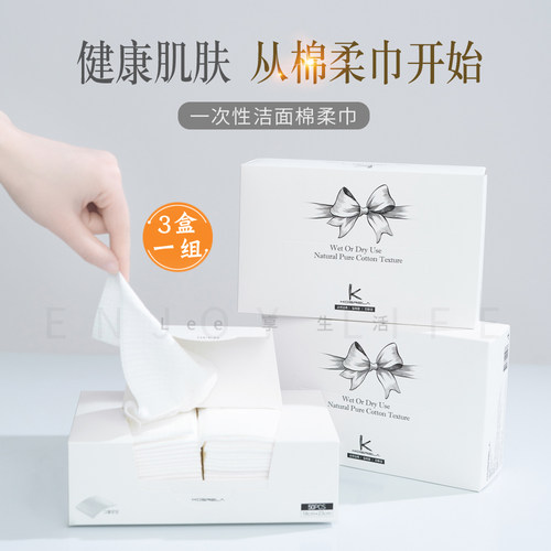 kosrela网纹亲肤盒装洁面巾