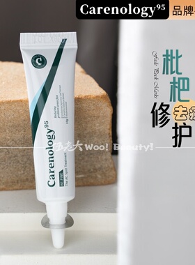 科娜蓝枇杷祛痘修护霜祛痘膏油痘肌修护舒缓凝胶carenology95