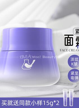 菜鸟和配方师四维紧塑面霜紧致抗皱保湿肌肤