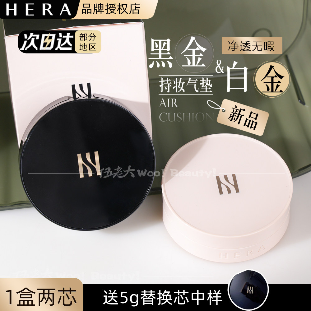 韩国HERA赫妍初光美肌气垫粉底液防晒