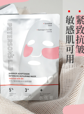 毕生之研B5速修精华面膜厚脸皮5%B5精华抗皱紧致舒缓