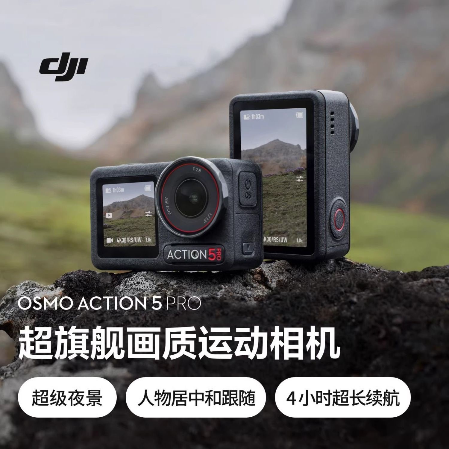 大疆Action5Pro运动相机