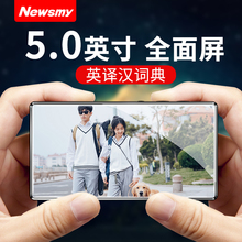 纽曼MP3 A1 蓝牙外放词典版 大屏高清MP5全面屏触摸超薄mp6学生版
