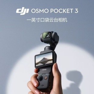 Pocket Osmo 3口袋云台相机旅游手持vlog相机 大疆 DJI