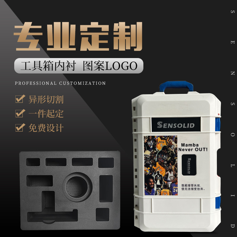 图案logon内衬内胆仪器设备器材航空安全防护箱定做工具箱子定制