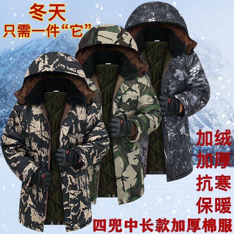 作训大衣迷彩工地干活棉袄保暖干活穿干活棉袄男迷彩军棉大衣棉衣