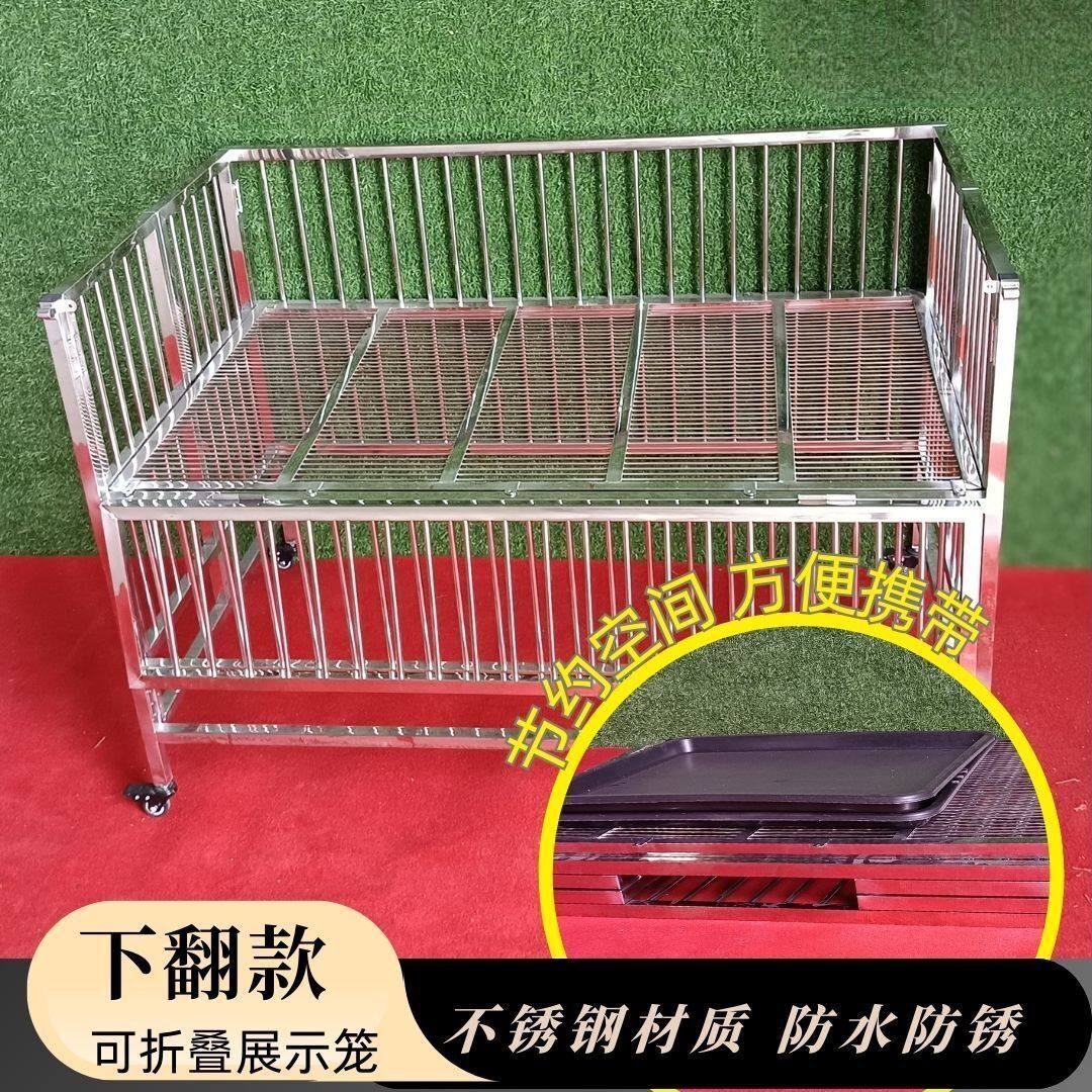 不锈钢狗床可折叠狗狗展示笼