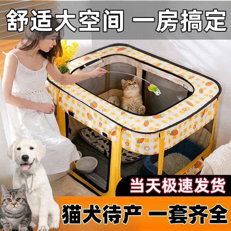 猫窝宠物产房生产箱家用新手接生帐篷窝繁育宠物狗坐月子围栏全套