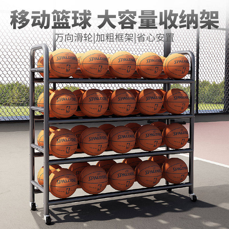 幼儿园篮球架收纳架移动球车