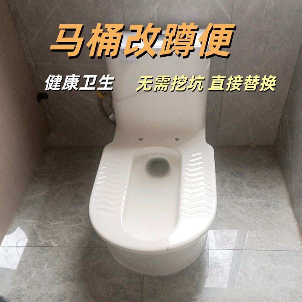 马桶坐便改蹲便神器超薄大口径马桶台式蹲便器马桶改蹲坑免砌台
