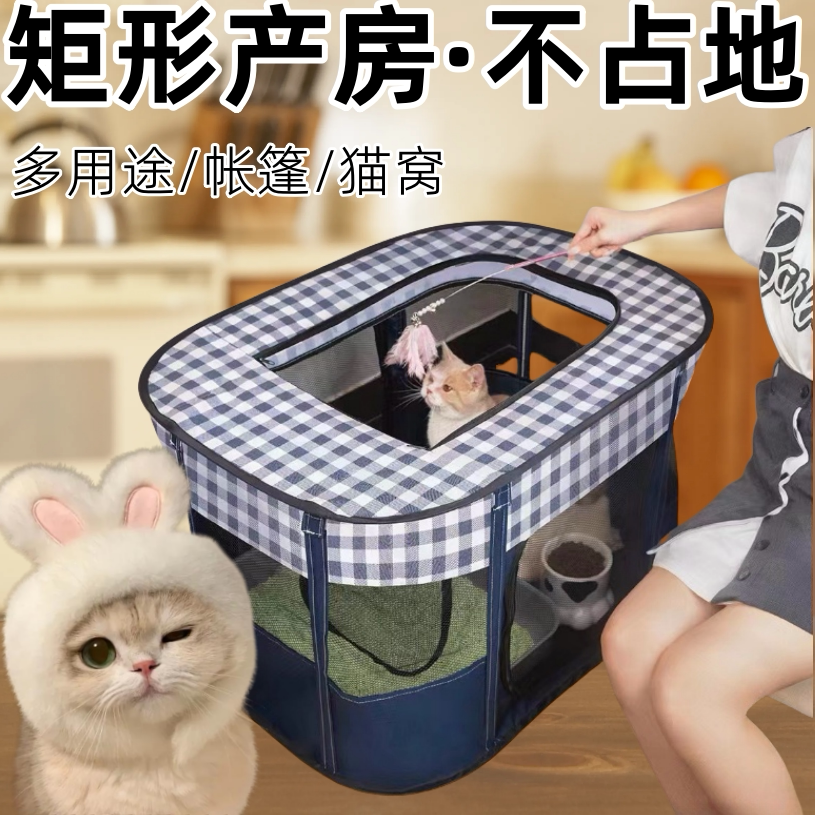 猫产房笼子生育专用猫咪屋四季繁殖箱封闭式宠物狗长方形新手接生