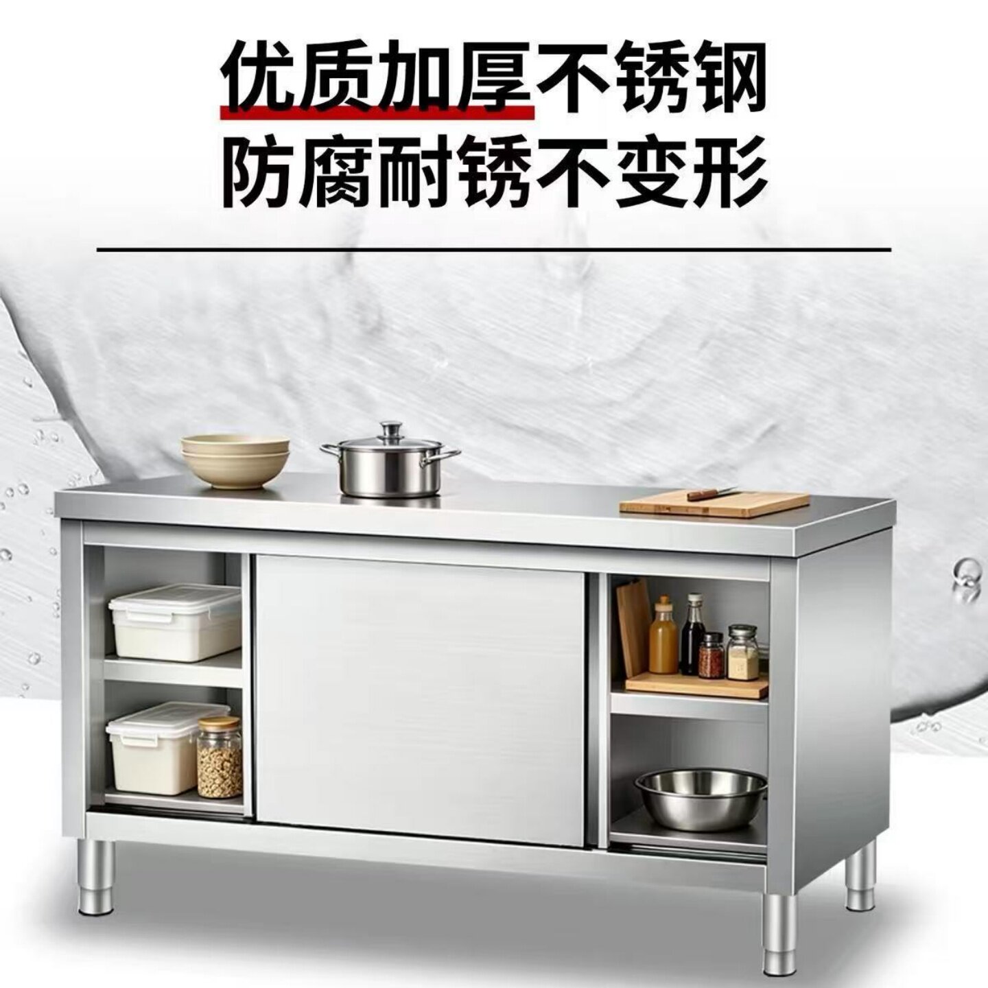 不锈钢柜子拉门工作台不锈钢厨房工作台饭店操作台放碗餐饮店多层