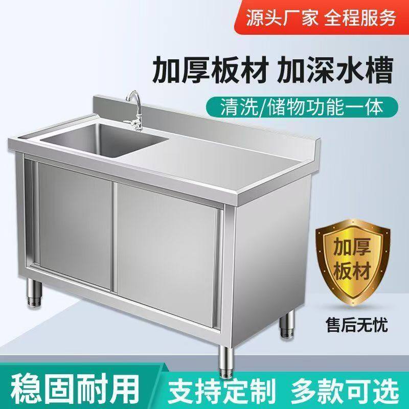 不锈钢拉门水池柜平台加厚