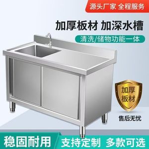 不锈钢拉门水池柜平台加厚