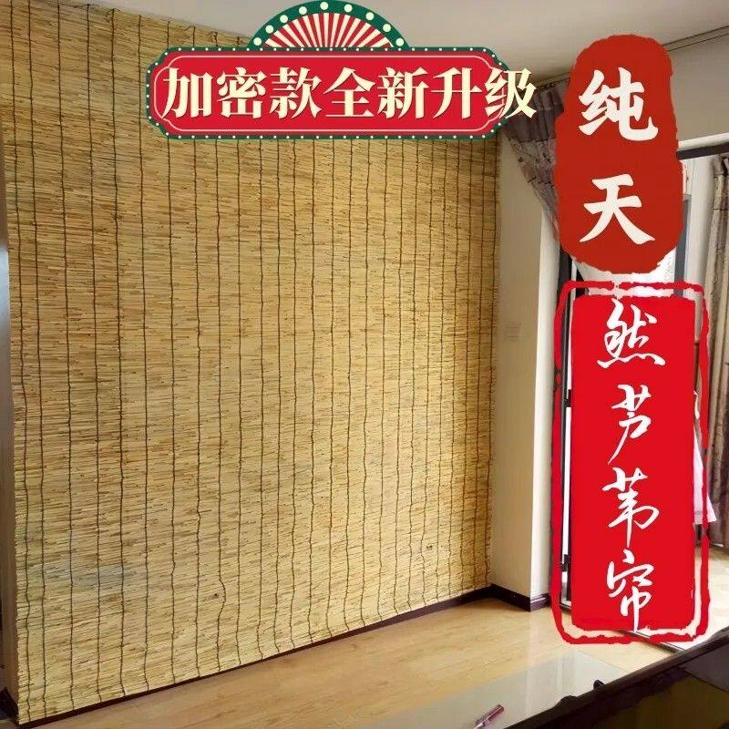 草帘背景墙竹席屏风苇子做旧苇席餐厅店铺定制民宿山庄竹帘农家院 - 实物图