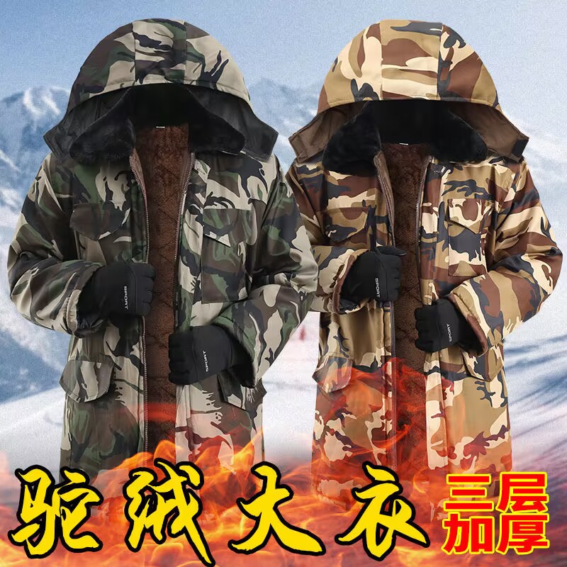 男款棉大衣外套冷库加厚防寒服保安军冬大衣迷彩加绒连帽大袄棉袄