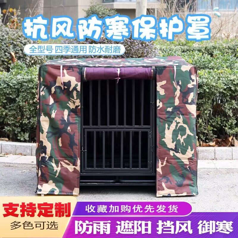 宠物笼罩防风挡风套加棉