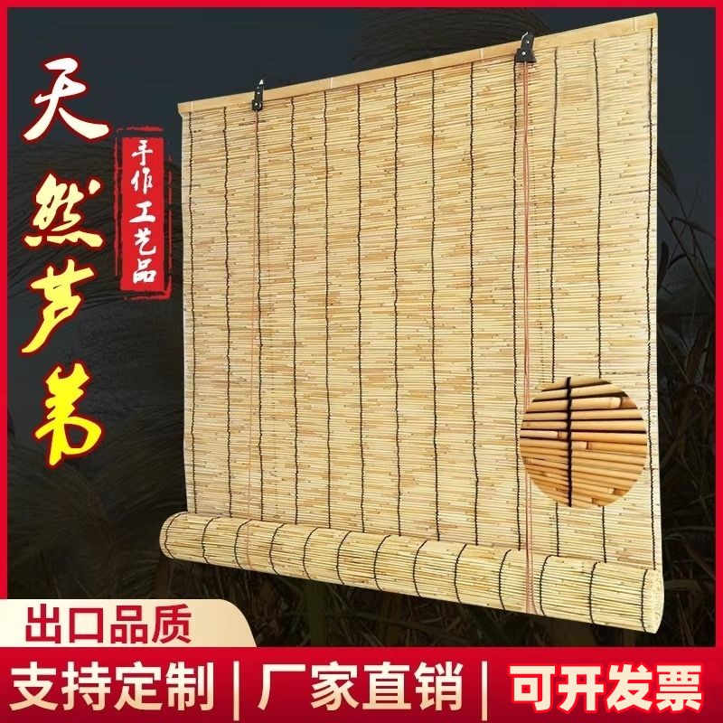 墙面装饰帘遮阳卷帘芦苇帘