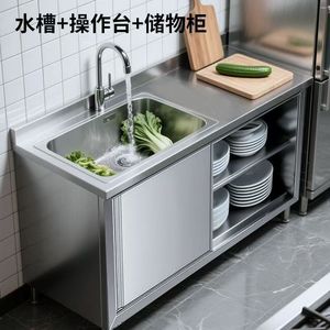 加厚不锈钢水池柜储物操作台