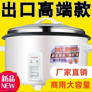 电饭煲家用10升大容量10L8-15-30蒸煮用13L6-70人10L15L20L40L45L