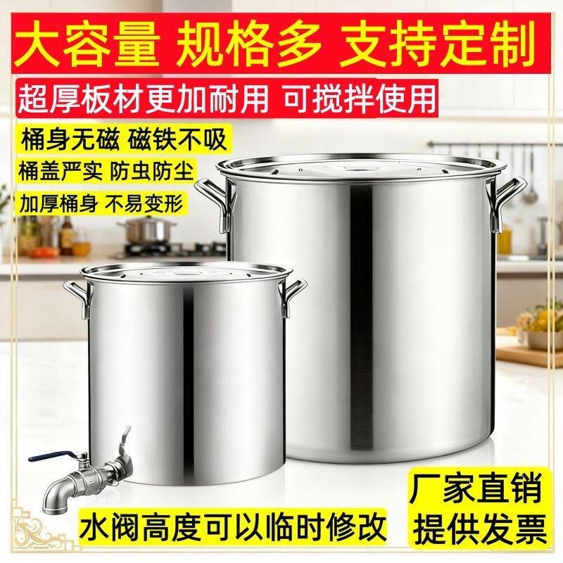 不锈钢桶水桶带水龙头水嘴