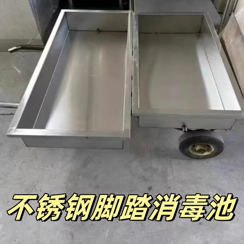 工厂车间鞋底消毒池304食品厂不锈钢消毒池浸脚池洁净车间雨鞋槽