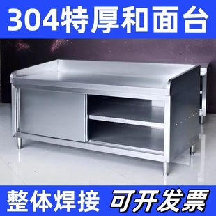 不锈钢拉门拉面工作台打荷台特厚一体不锈钢三围边厨房案板储物柜
