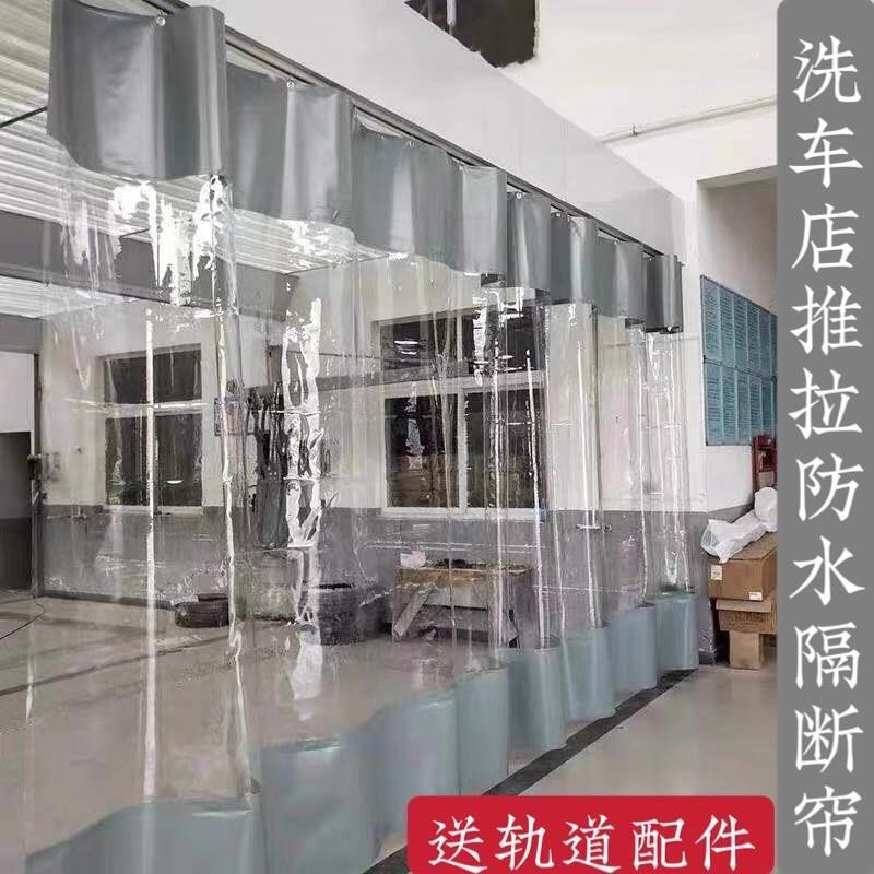 透明帘子洗车房隔水帘