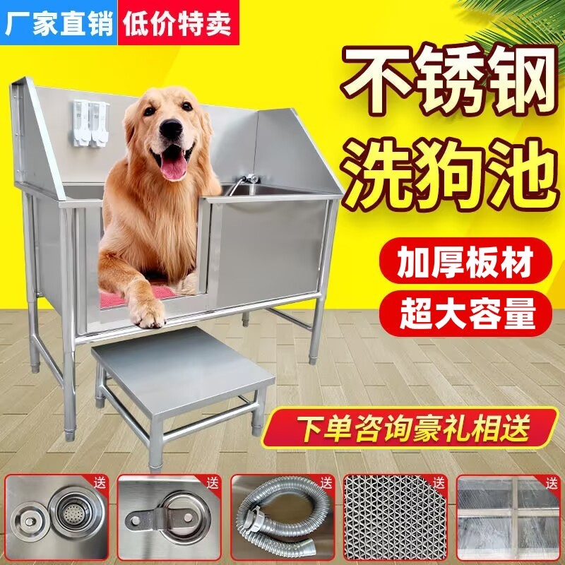 宠物店专用洗狗水池304金毛泰迪浴盆宠物洗澡盆商用美容清洁定制