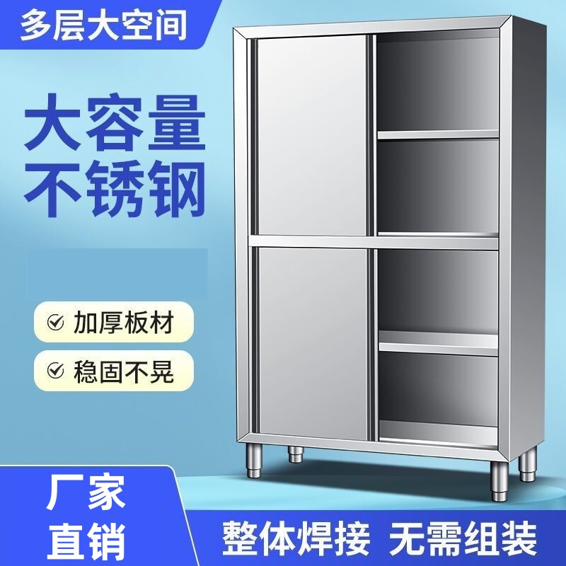 四门不锈钢碗柜橱柜储物柜
