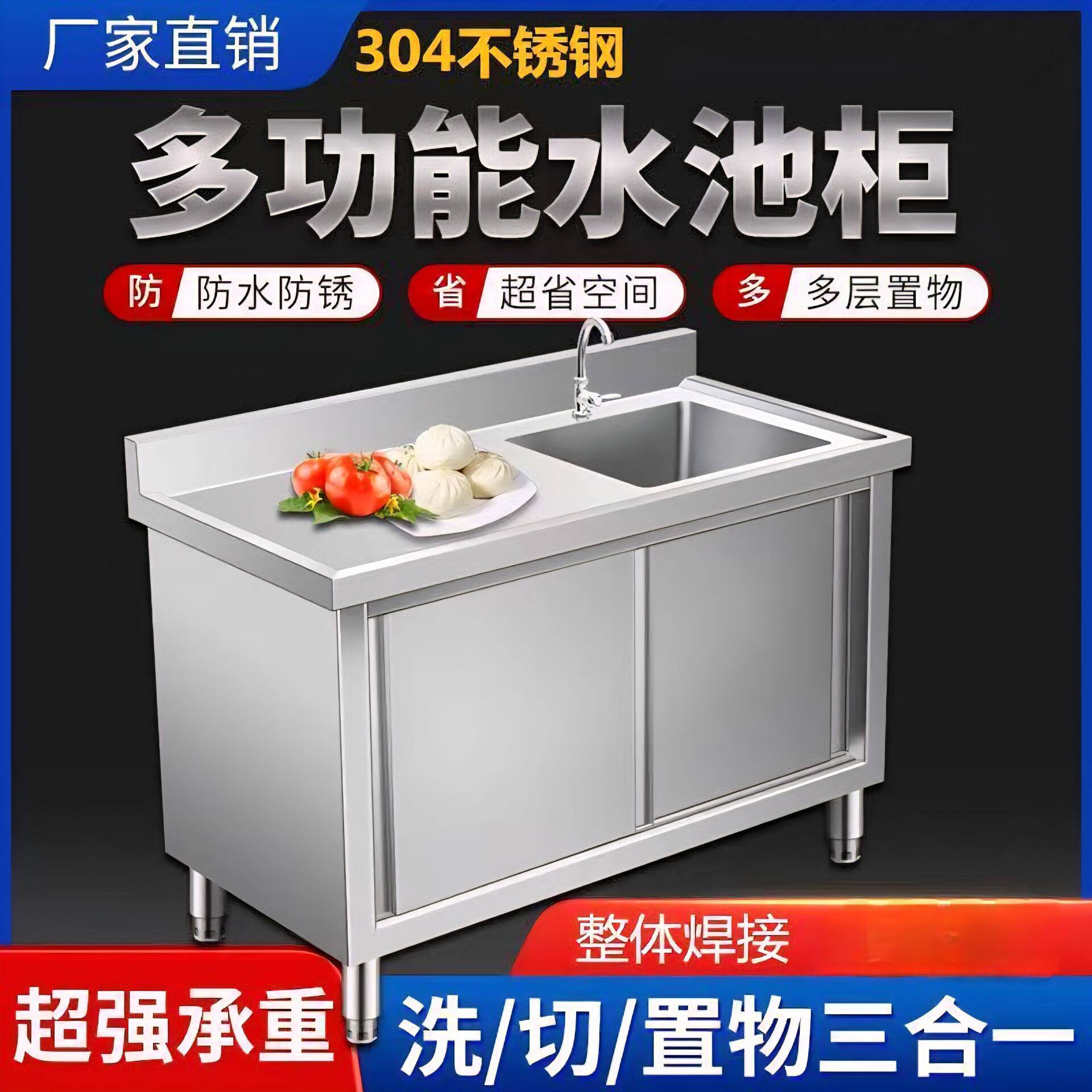 不锈钢水池柜厨房水池槽