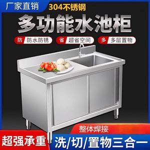 不锈钢水池柜厨房水池槽